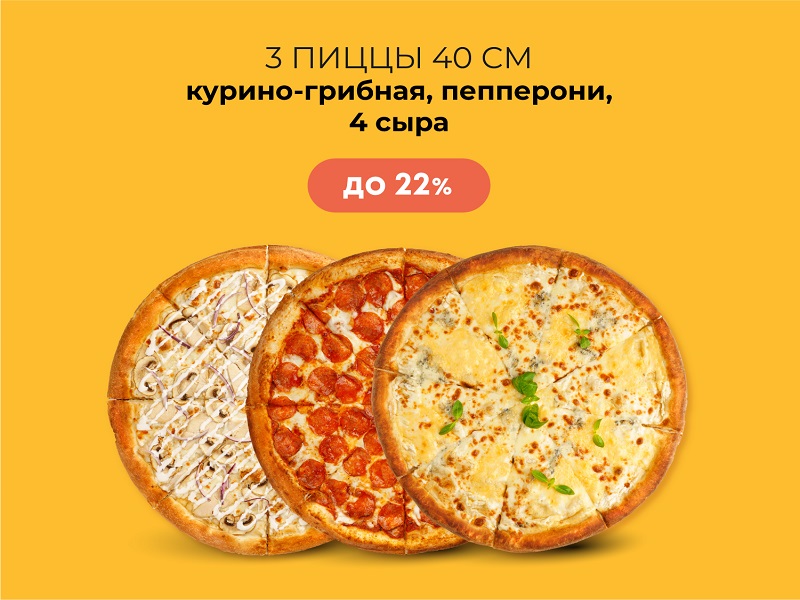 Комбо №8