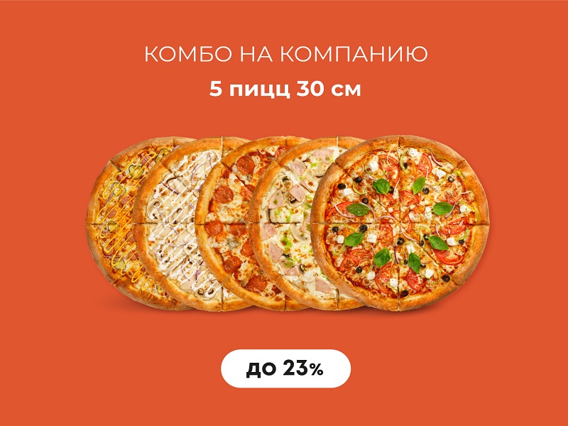 Комбо №4