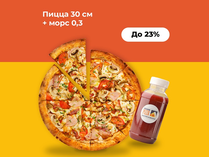 Комбо №1