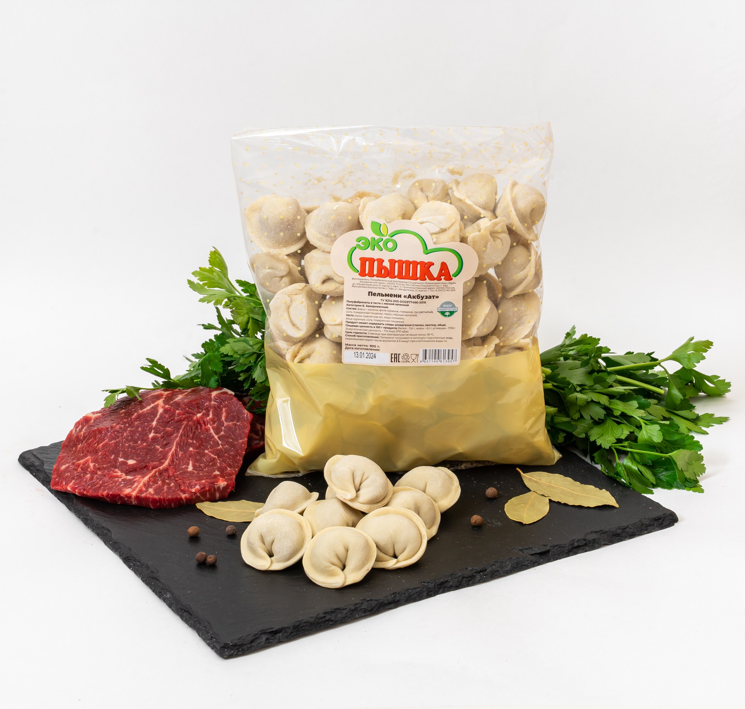 Пельмени конина курица 900 гр