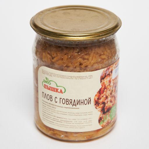 Плов из говядины в банке консервация