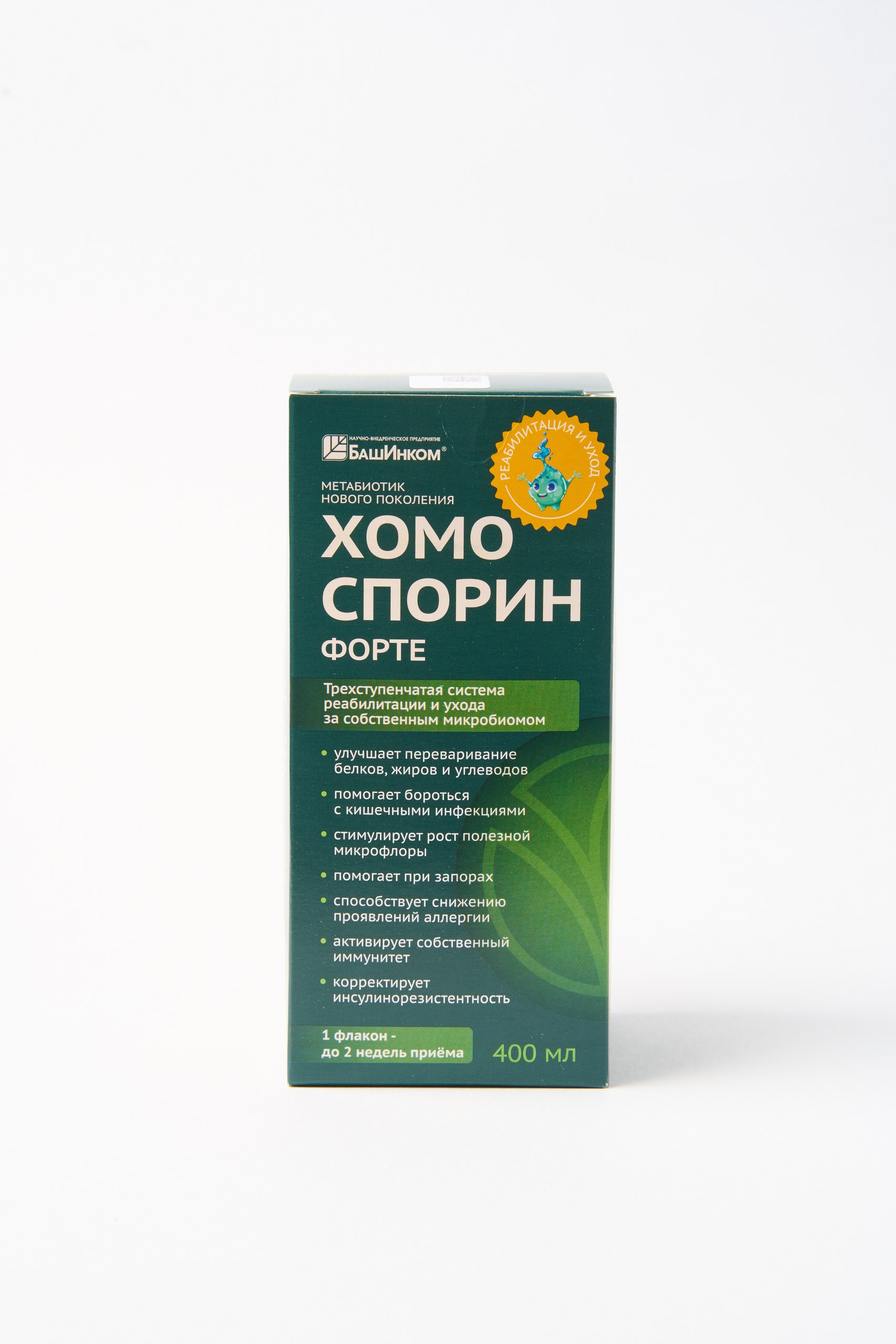 Хомоспорин М-Форте 400 мл БАД