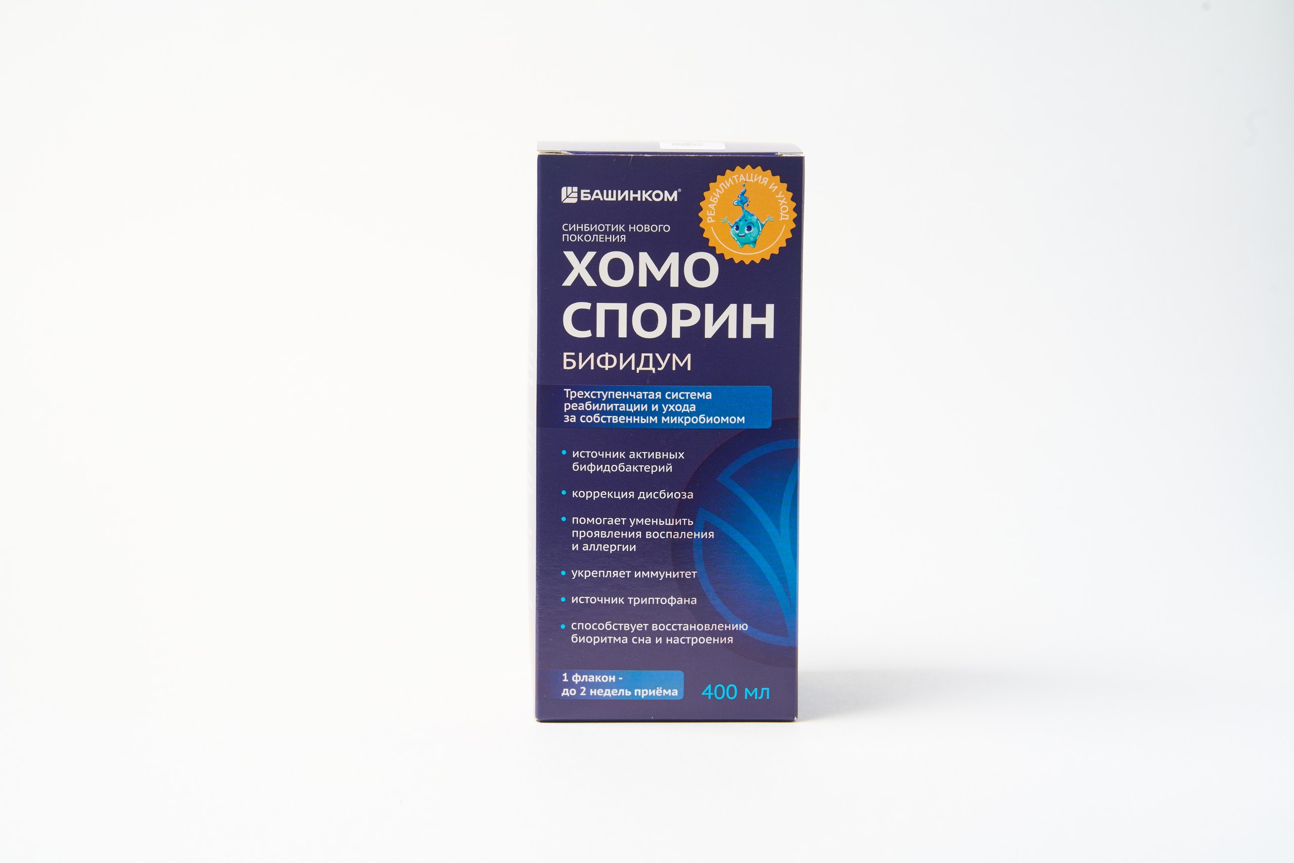 Хомоспорин Бифидум 400 мл БАД