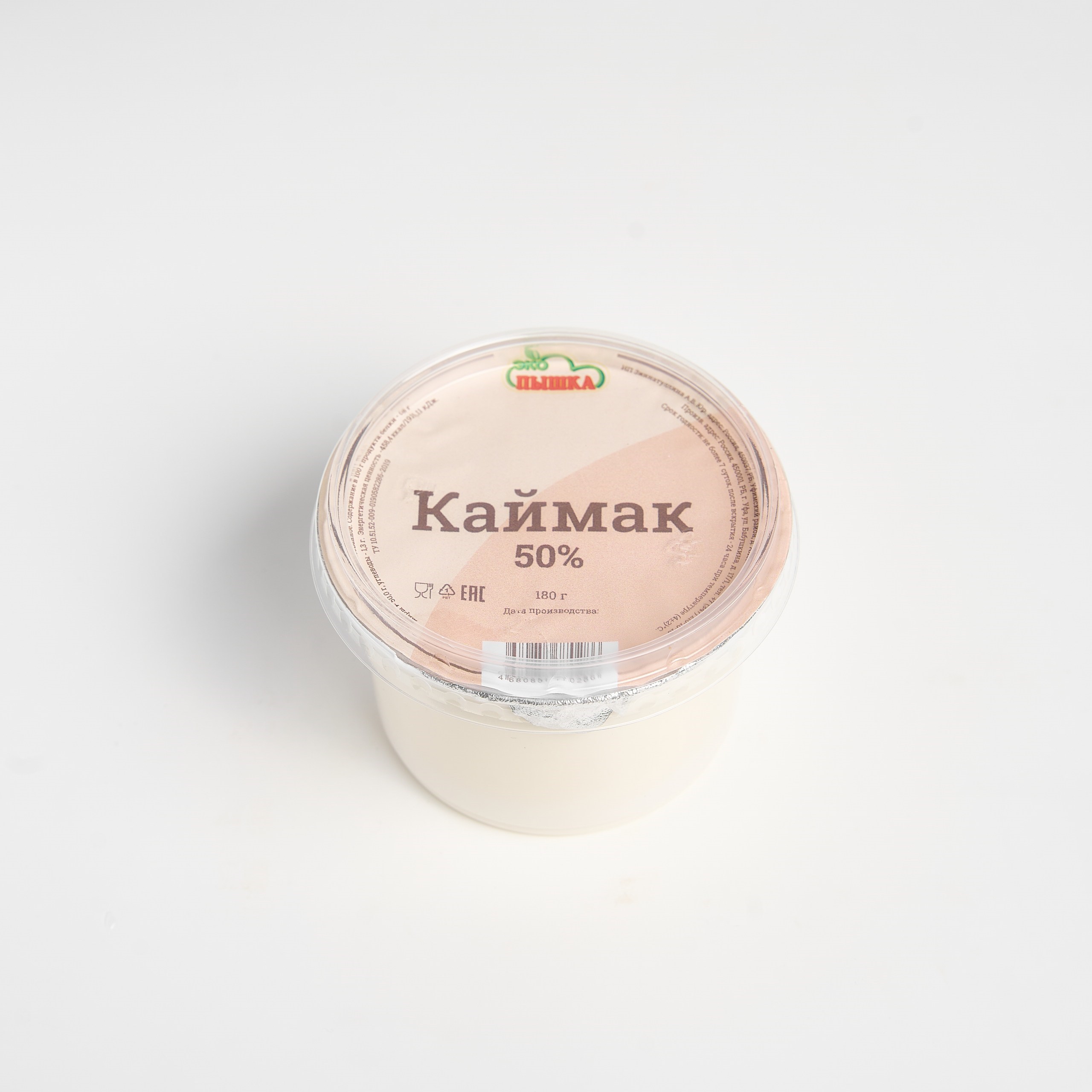 Каймак