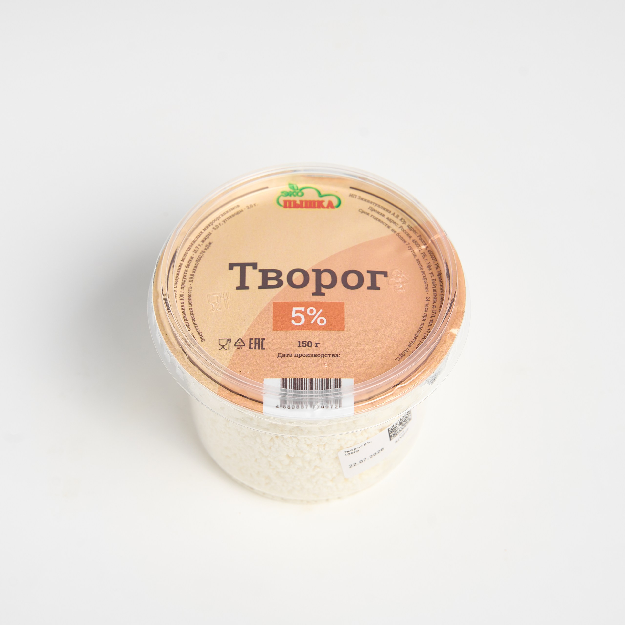Творог 5%