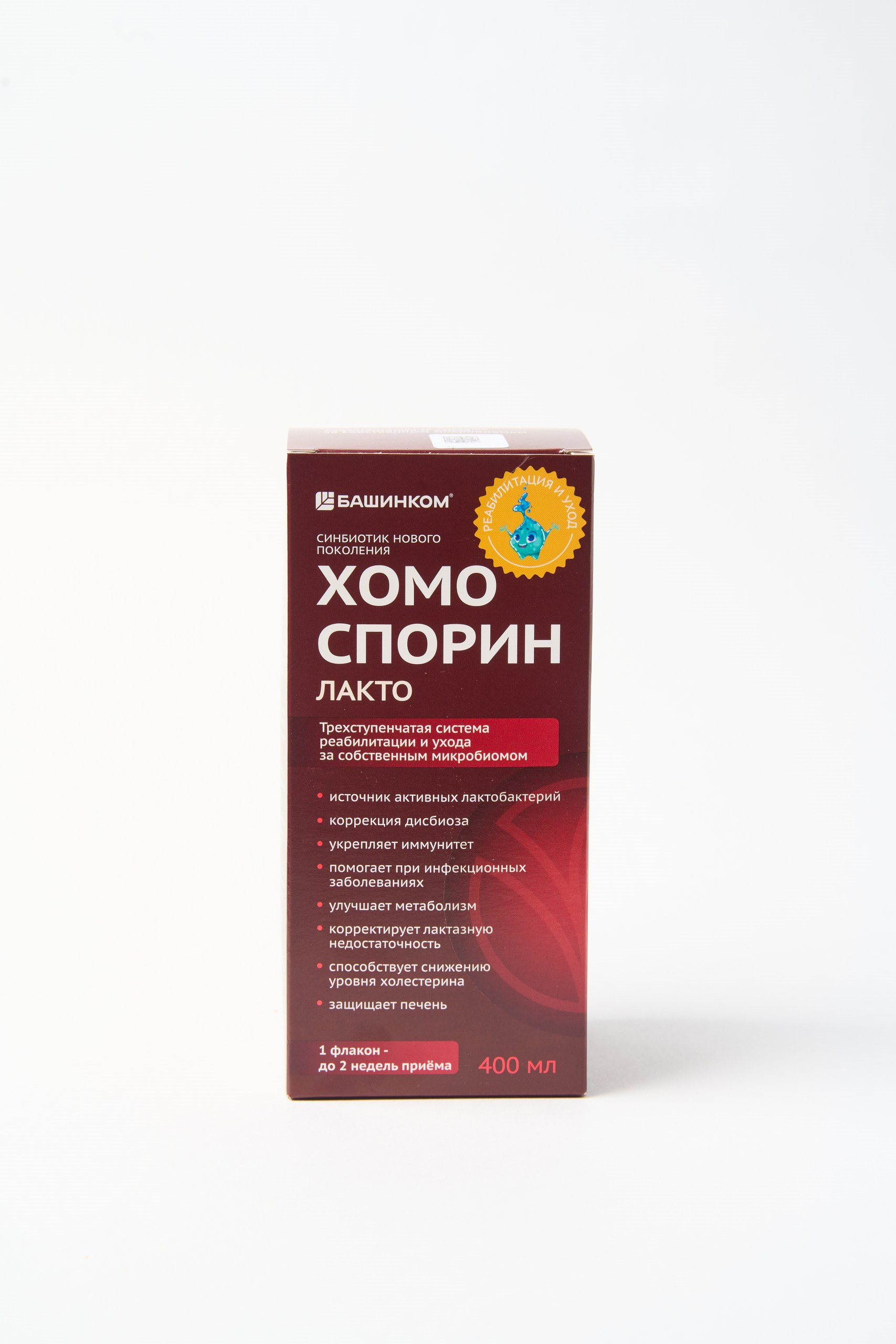 Хомоспорин Лакто 400 мл БАД